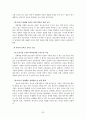 (청소년복지론)청소년 성매매의 문제점과 사회복지적 대안 보고서 25페이지