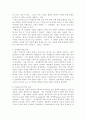 혼전 순결에 관한 찬성과 반대 4페이지