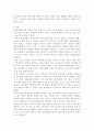 혼전 순결에 관한 찬성과 반대 9페이지