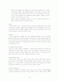 청소년 약물남용 실태 및 대책방안(사회복지적 예방과 치료)보고서 4페이지