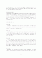 청소년 약물남용 실태 및 대책방안(사회복지적 예방과 치료)보고서 5페이지