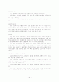 청소년 약물남용 실태 및 대책방안(사회복지적 예방과 치료)보고서 14페이지