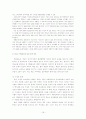청소년 약물남용 실태 및 대책방안(사회복지적 예방과 치료)보고서 19페이지
