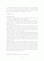 청소년 약물남용 실태 및 대책방안(사회복지적 예방과 치료)보고서 22페이지
