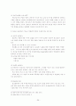 청소년 약물남용 실태 및 대책방안(사회복지적 예방과 치료)보고서 26페이지