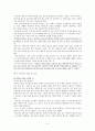 학교밖 청소년의 실태와 문제에 대한 사회적 지원 대책방안 보고서 5페이지