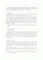 학교밖 청소년의 실태와 문제에 대한 사회적 지원 대책방안 보고서 7페이지