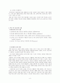 학교밖 청소년의 실태와 문제에 대한 사회적 지원 대책방안 보고서 9페이지