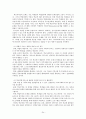 학교밖 청소년의 실태와 문제에 대한 사회적 지원 대책방안 보고서 24페이지