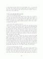 학교밖 청소년의 실태와 문제에 대한 사회적 지원 대책방안 보고서 28페이지