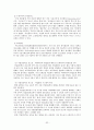 학교밖 청소년의 실태와 문제에 대한 사회적 지원 대책방안 보고서 32페이지