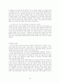 학교밖 청소년의 실태와 문제에 대한 사회적 지원 대책방안 보고서 34페이지