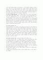 [정신분석 상담이론과 인간중심 상담이론의 상담목표, 과정, 기법을 기술, 공헌점(기여)과 비판점(한계) 비교] 4페이지