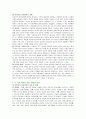 [정신분석 상담이론과 인간중심 상담이론의 상담목표, 과정, 기법을 기술, 공헌점(기여)과 비판점(한계) 비교] 5페이지