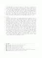 [정신분석 상담이론과 인간중심 상담이론의 상담목표, 과정, 기법을 기술, 공헌점(기여)과 비판점(한계) 비교] 7페이지