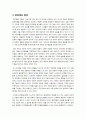 [아동발달]피아제의 인지발달 단계에 대한 설명과 양육에의 함의 고찰 (피아제 인지발달 단계 이론의 개념 이해와 양육에 시사하는 의미 분석) 5페이지