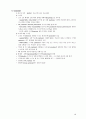 Modes of Theorizing in SHRM 10페이지