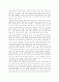 영화 '내사랑 내곁에'를 보고 2페이지