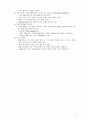 Technical and SHRM Effectiveness as Determinants of Firm Performance 7페이지