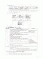 The HR Architecture: Toward a Theory of Human Capital Allocation and Development 2페이지