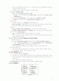 The HR Architecture: Toward a Theory of Human Capital Allocation and Development 3페이지