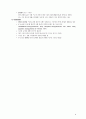 Theoretical Perspectives for SHRM 8페이지