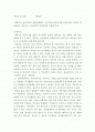 에릭슨의 생산성대 침체에 대한 레포트 1페이지