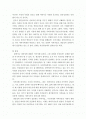 에릭슨의 생산성대 침체에 대한 레포트 2페이지