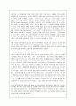 삼성그룹 이건희 회장의 리더쉽과 신경영전략 3페이지
