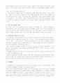[사회과학] 새터민 가족문제와 대책방안 3페이지