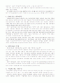 [사회과학] 새터민 가족문제와 대책방안 7페이지