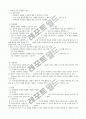 국제 디지털대학 온라인가의실 심리학 개론 레포트 주교제 제4장 학습과행동을 읽고 서평하시요  4페이지