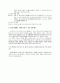 굿윌헌팅 영화 속 인물의 성격 분석 3페이지
