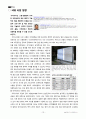 LED의 작동원리 / 간단소개 / 용도 / 제품 / 시장동향  13페이지