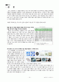 LED의 작동원리 / 간단소개 / 용도 / 제품 / 시장동향  16페이지