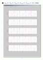 matlab (매트랩) 을 이용한 푸리에 급수의 MSE(Mean Square Error) 그래프 4페이지