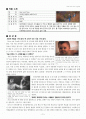 감상문 Hear And Now  2페이지
