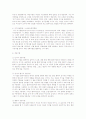 개인중심모델로서 클라이언트중심 모델, 인지행동 모델. 심리사회 모델 4페이지