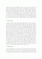 보육과정의 문제점 및 개선방향(방안)10가지 2페이지