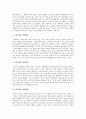 보육과정의 문제점 및 개선방향(방안)10가지 4페이지