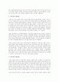보육과정의 문제점 및 개선방향(방안)10가지 5페이지