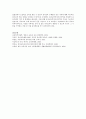 보육과정의 문제점 및 개선방향(방안)10가지 6페이지