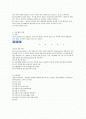 개인중심모델로서 (클라이언트중심모델,인지행동모델.심리사회모델)에 대해서 정리 2페이지