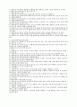 사회복지사자격기준및 사회복지사 기본윤리 3페이지