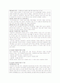 파생상품사례조사 Metallgesellschaft사 5페이지