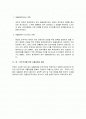 민주주의와 포퓰리즘 2페이지
