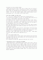 국제운송론-물류정보기술개념 2페이지