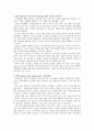 국제운송론-물류정보기술개념 4페이지