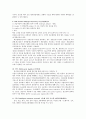 국제운송론-물류정보기술개념 5페이지