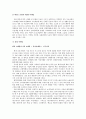마케팅-노루페인트 & 마케팅사례및개념 9페이지